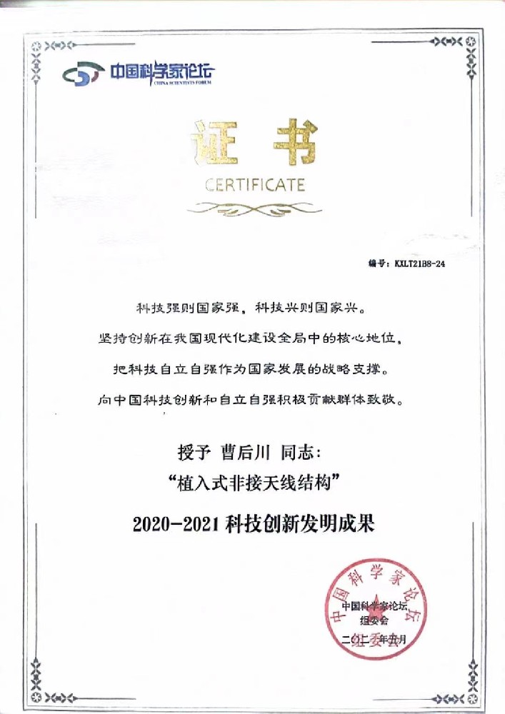 創(chuàng)新發(fā)明成果